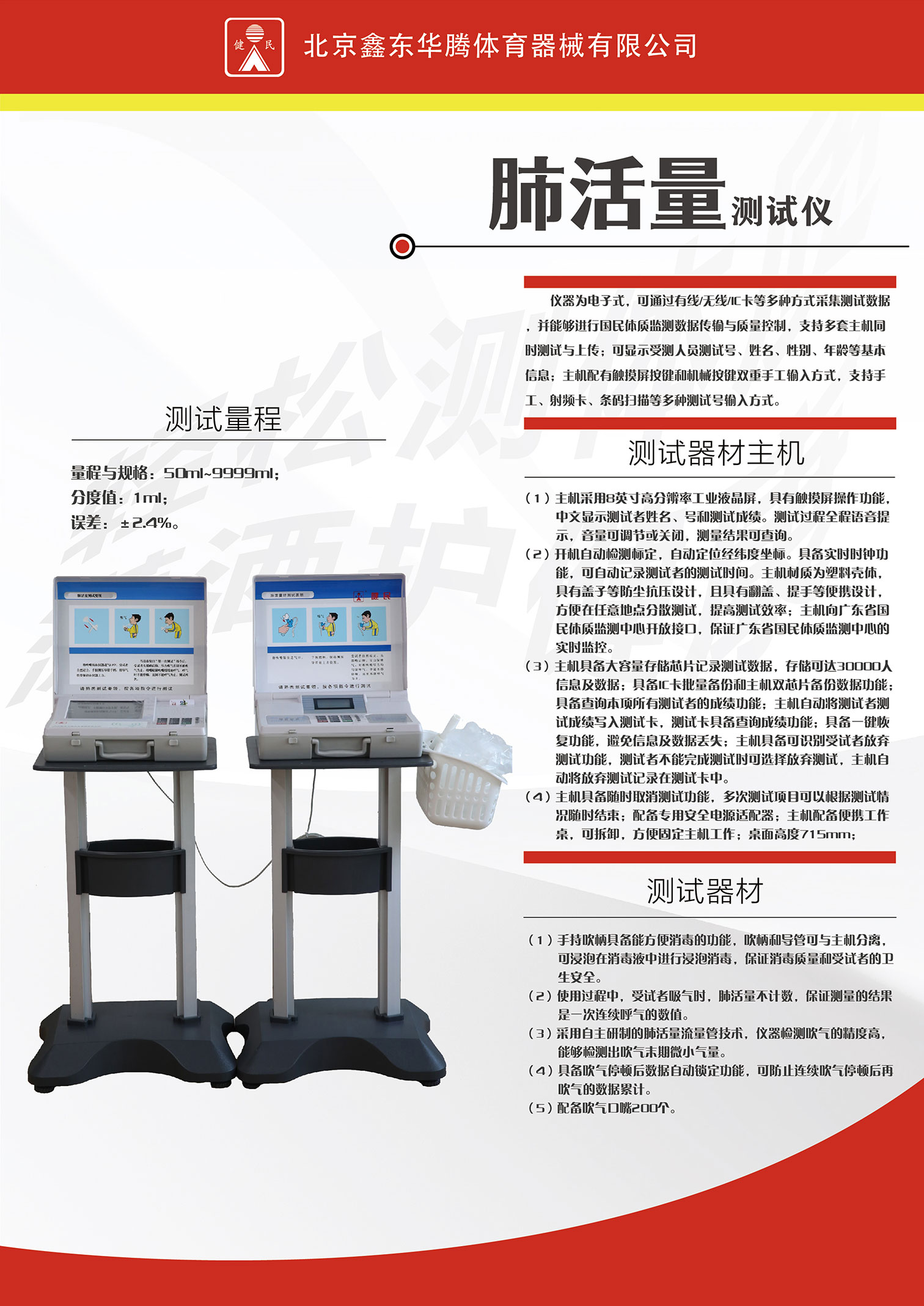 肺活量计 优亿 FYS-01 - 寰熙医疗